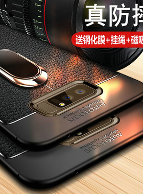 适用三星note8手机壳note9保护皮套noto9全包边SM-N9500防摔N9508硅胶N9600软壳N9608男n950n女款n960u商务no