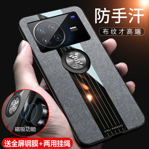 vivonote硅胶个性拼接手机壳防摔
