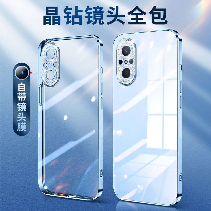 华为nova9se硅胶简约透明防摔壳