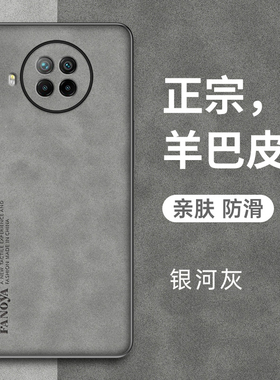 适用红米note9pro手机壳redminote9羊巴皮保护5G版硅胶套redmi全包防摔4G软硬壳noto9磨砂n9男女潮por耐脏5g