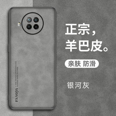 红米note9pro硅胶简约羊巴皮