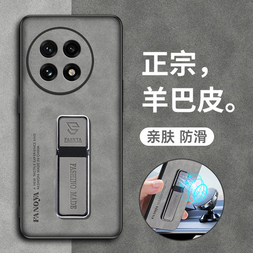 一加ace5手机壳羊巴皮带支架磁吸