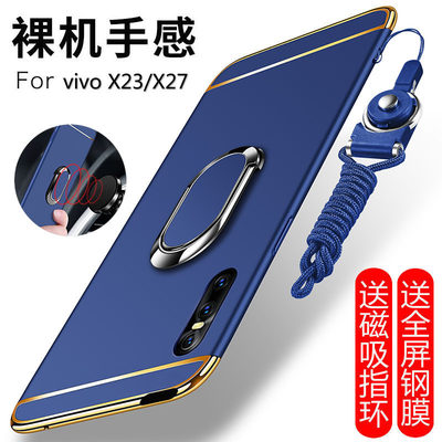 vivox27手机壳vivo x23幻彩版保护套x27pro全包V1829A硬壳1809T磨砂1816防摔vivix男女vovix炫viovx超薄升降