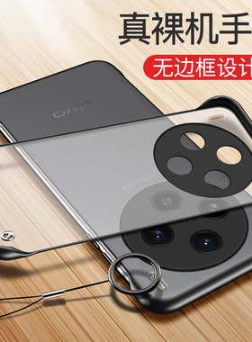 适用vivoX100手机壳vivo保护X100pro硅胶套V2309A全包2324防摔vivix透明磨砂软vovox硬pr0男女viovx超薄por无