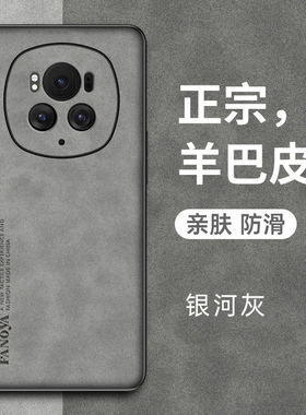 适用华为荣耀magic6手机壳mgaic6pro保护皮套BVL一AN00全包16防摔majic硅胶migac6磨砂软魔术por男女m6新款高