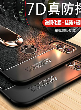 适用华为荣耀8X手机壳8Xmax保护畅玩8C皮套honor8A防摔JSN一AL00a硅胶JAT全包BKK男女ARE软壳X8mxa超薄TL10八