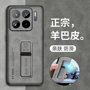 适用小米15spro手机壳xiaomi15pro保护皮套mi15全包边防摔spor硅胶软壳十五por超薄磨砂15s男女高级感带支架