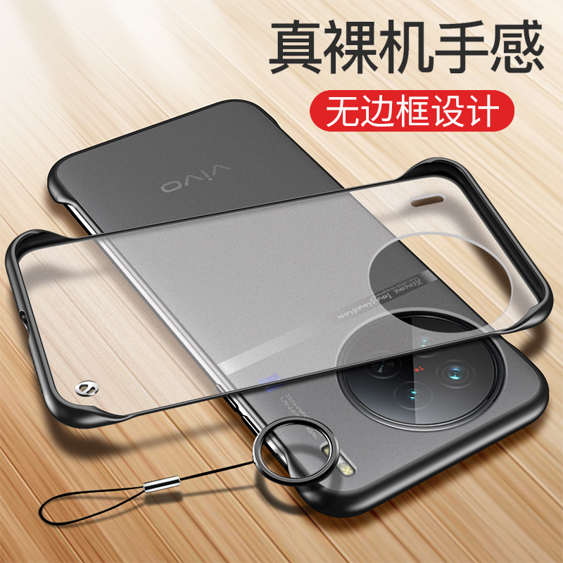 vivoX90s超薄磨砂防摔壳无边框潮