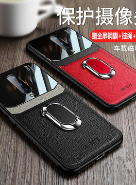 适用一加8手机壳一加8pro玻璃保护套5G版硅胶OnePlus全包IN2010防摔2020软硬壳por男女1加八个性超薄真皮时尚