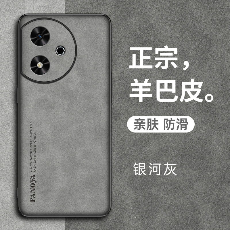 华为荣耀畅玩50羊巴皮磨砂全包壳