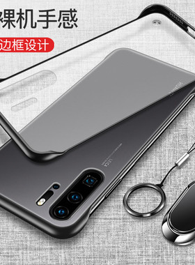 适用华为P30手机壳P20透明保护套P30pro硅胶P20por磨砂防摔VOG一AL00软硬壳CLT男女ELE超薄EML无边框01外壳pl