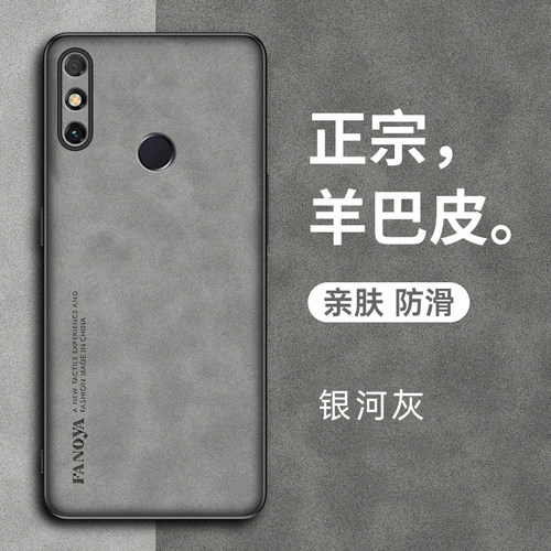 华为畅享20e硅胶简约超薄耐脏