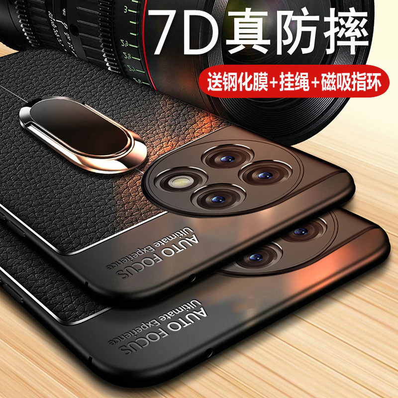 一加11硅胶高档荔枝皮纹防摔