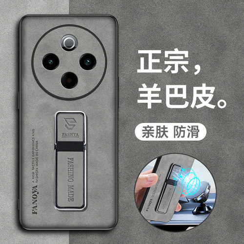 vivoY300pro羊巴皮磨砂全包壳