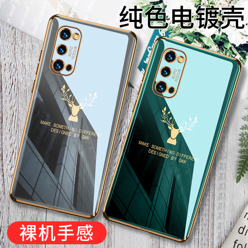 适用opporeno4手机壳reno4pro保护硅胶套oppo镜头全包5G防摔opopreno软壳opporeon男女款0pp0超薄por创意高档