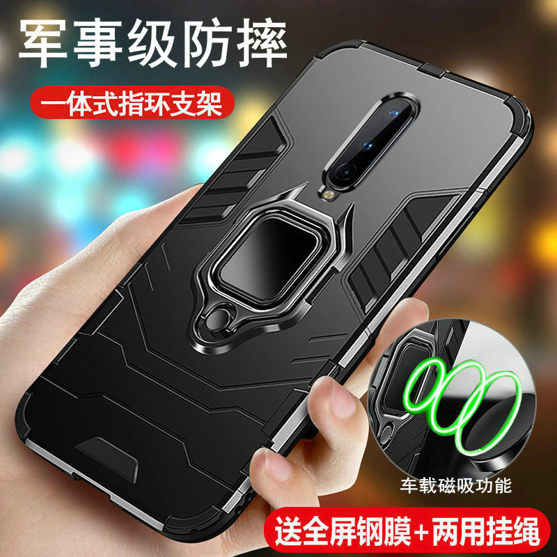 军事防摔 抗震防摔 车载指环 送钢化膜+挂绳