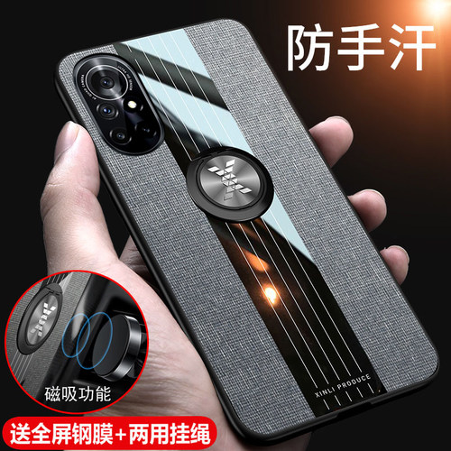 全包防摔 可搭配磁吸支架 真机开模布质手感