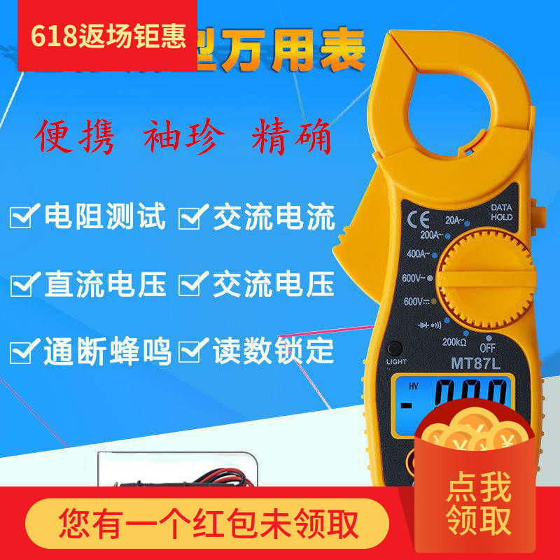【梅花】数字钳形表万用表MT87交流电流表高精度钳表袖珍钳流表数|msdalam kategori perkakasan/alat, instrumen, Clamp Meter - dari Buy2taobao.com untuk memberikan perkhidmatan ejen Taobao profesional membeli