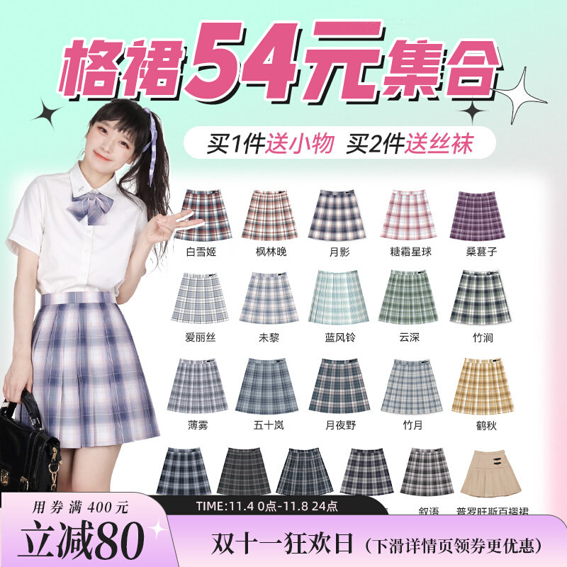 御茶家 jk格裙原创正版 校供感半裙百褶短裙子制服套装清仓学院风怎么样,好用不?