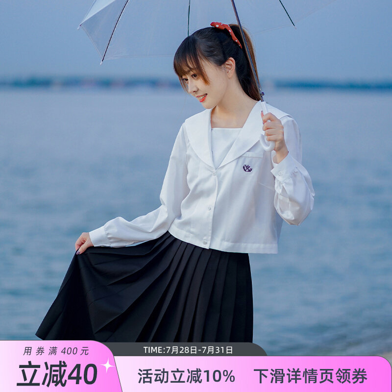 御茶家黑刺绣白无本短长袖水手服中间秋季款JK制服纯色裙套装基础怎么看?