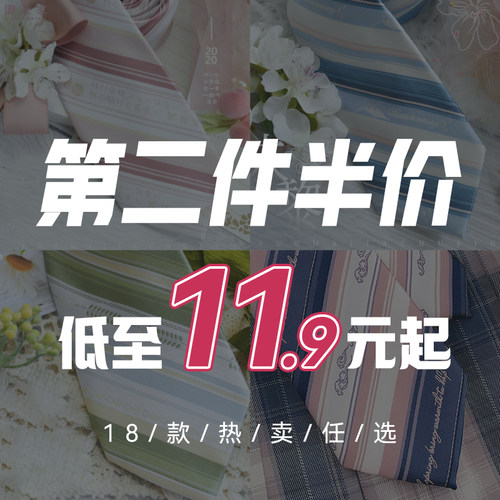 御茶家JK学院风领带合集