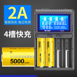 微笑鲨锂电池充电器快充2a特斯拉21700动力电池盒手电筒锂电芯充