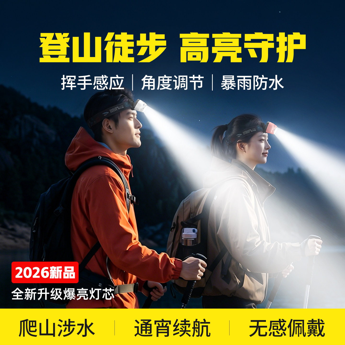 头灯2026新款强光超亮超长续航100小时充电头戴式照明灯户外登山