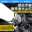强光头灯2025新款 头戴式 户外超亮充电激光感应大容量超长续航变焦
