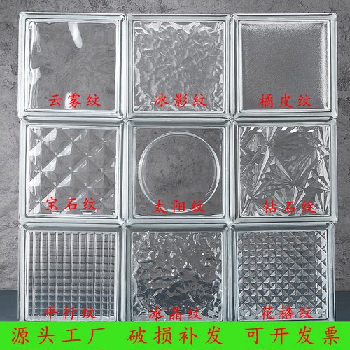 玻璃砖水晶砖量大优惠超白