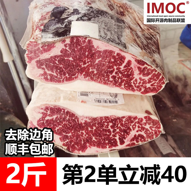 M5西冷谷饲原切进口牛排1000g（顺丰包邮）雪花牛肉，第2单-40