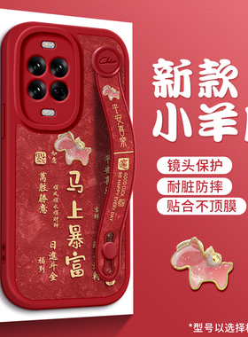 美赞仕马上暴富适用华为nova14手机壳新款nova13腕带nova12支架pro个性nova全包软壳女11防摔7保护套卡通文字