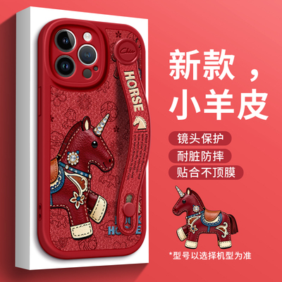美赞仕限定轻奢小马适用苹果17手机壳iPhone 16新款14腕带15支架12全包pro软硅胶promax女13防摔保护套高级11