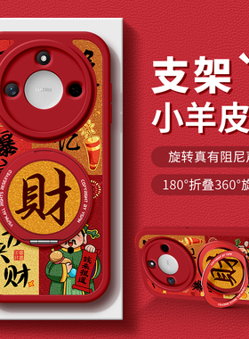 美赞仕适用于荣耀X70i手机壳新款荣耀V30旋转V30Pro自带支架Magic8Pro磁吸Magic7可背财神X60女防摔X50保护套