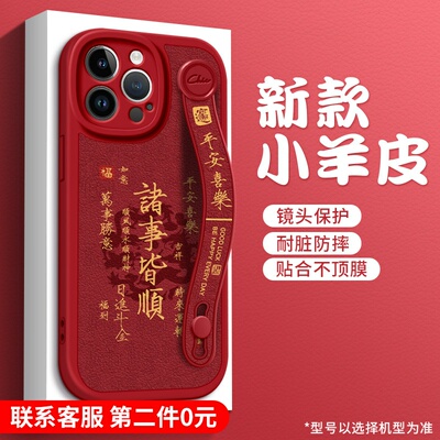 美赞仕诸事皆顺适用苹果17手机壳iPhone 16新款14腕带15支架12全包pro软硅胶promax女13防摔保护套卡通11文字