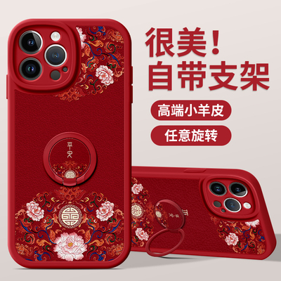 美赞仕花纹平安喜乐适用苹果17手机壳iPhone 16新款14浮雕15支架12全包pro软硅胶promax女13防摔保护套红色11