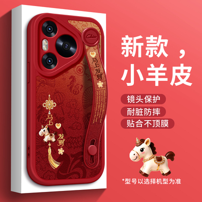 美赞仕马上发财适用华为Pura80手机壳新款p70腕带p60支架pro全包p50软壳p40个性p30女生防摔Ultra保护套小马