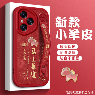 美赞仕马上暴富适用荣耀400手机壳新款300腕带200支架pro简约100软壳90全包80女男70防摔保护套Ultra华为文字