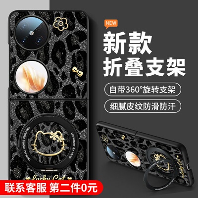 美赞仕适用华为Pocket2手机壳新款指环旋转支架P50Pocket/S情侣novaflip阔折叠屏防摔保护套豹纹金线猫咪皮纹