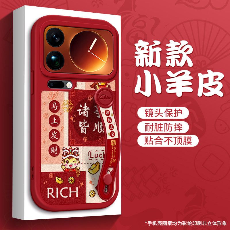 美赞仕平安喜乐小马适用小米17手机壳15新款13腕带14支架mix4个性12s软壳civi3全包civi2女防摔保护套新年款,3C数码配件,手机保护套/壳,淘宝优惠券,粉丝福利购,淘宝优惠卷