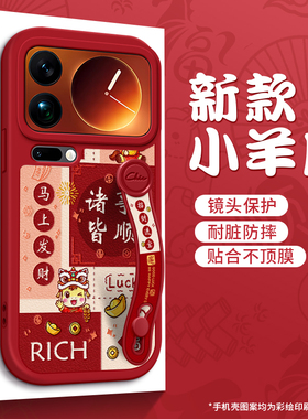 美赞仕平安喜乐小马适用小米17手机壳15新款13腕带14支架mix4个性12s软壳civi3全包civi2女防摔保护套新年款