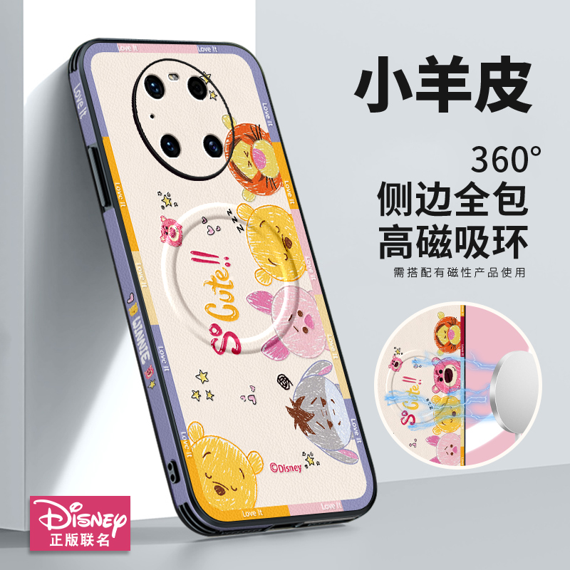 美赞仕迪士尼适用华为mate50手机壳nova10新款magsafe磁吸P50防摔pro保护套mate60全包nova9维尼熊nova8情侣