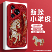 美赞仕轻奢钻石小马适用华为Pura80手机壳新款 p70腕带p60支架pr全包p50软壳p40个性 p30女防摔Ultra保护套卡通