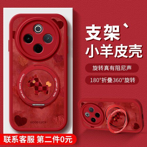 全包防摔旋转支架