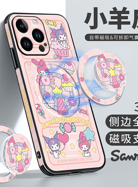 美赞仕三丽鸥授权适用苹果16手机壳15新款iPhone14磁吸13防摔12全包11pro保护套magsafe充电pro气囊支架proma
