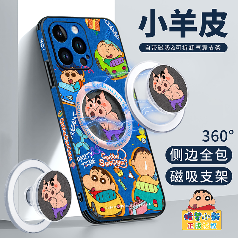 正版蜡笔小新苹果手机壳潮牌