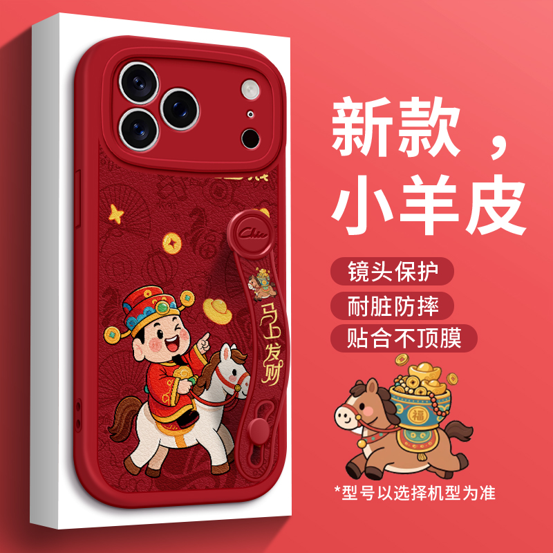 全包防摔腕带支架