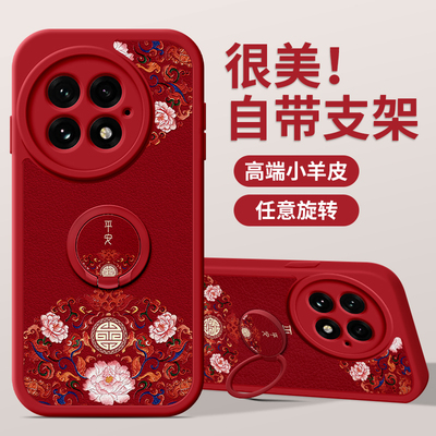 美赞仕花纹平安喜乐适用一加Ace5Pro手机壳13小羊皮12新款Ace3全包ACE浮雕支架Ace2p竞速版硅胶保护套防摔女