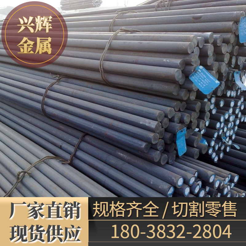 宝钢16MnCr5齿轮钢 16MnCrS5合金结构钢圆钢 锻件 锻圆 板材