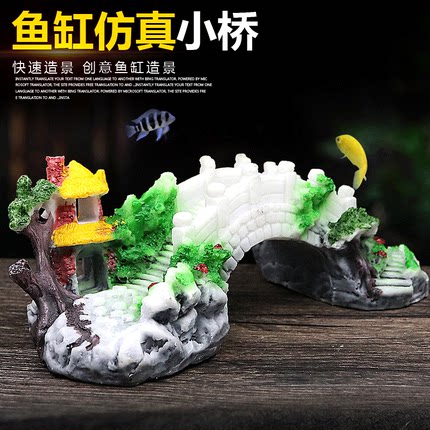 鱼缸小桥沉船造景小摆件装饰品小房子假山水族箱沉底内饰布景摆设