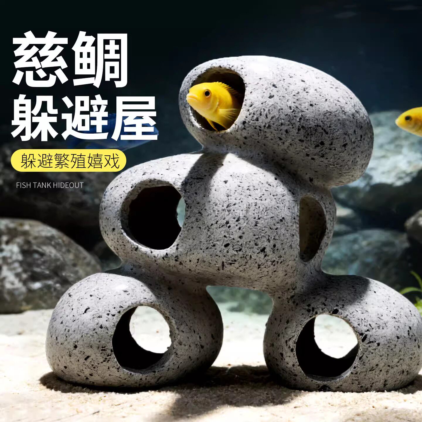 鱼缸三湖慈鲷鱼虾屋繁殖罐仿真石头短鲷躲避屋防真陶罐树脂造景